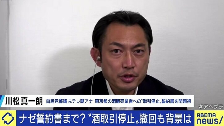 「圧力だと感じたし、とても苦しい思いで受け止めた。私たちにもスタッフがいるし、そのスタッフには家族もいる」飲食店との取引停止を求めた行政に酒類販売業者が訴え