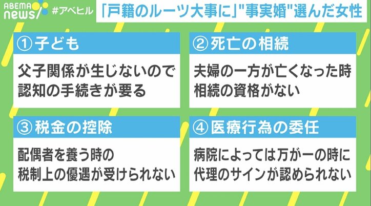 「苗字を変えたくない」「子どもが苦手」“事実婚”を描いた漫画 法律婚・同棲との違いは?