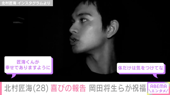 【写真・画像】北村匠海「おめでとう」28歳の誕生日を岡田将生・山田裕貴らが祝福　1枚目