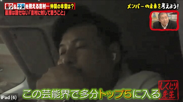 ノブコブ徳井、相方・吉村の悩みにダメ出し　若林「新選組でしか聞いたことない」