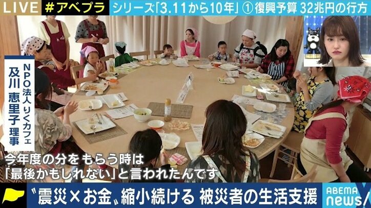 「阪神大震災でも昨年ようやく終わった」インフラ事業に巨額予算の一方、これからが勝負の被災地コミュニティ・被災者の心の支援は厳しい状況に