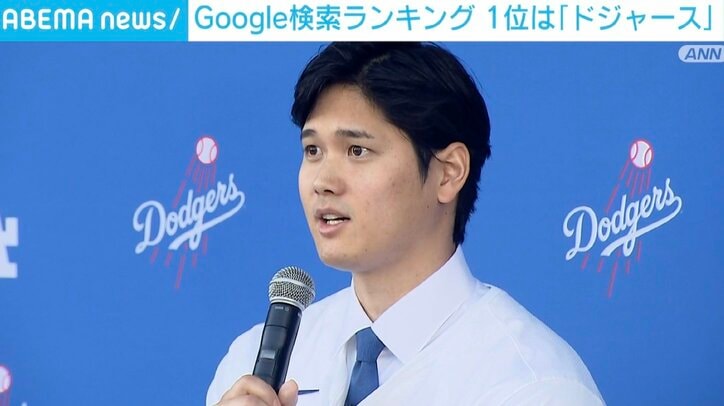 大谷選手