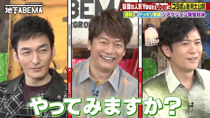 【写真・画像】家族系YouTuber、高額すぎる収益を赤裸々告白「え、そんな儲かるの？」稲垣吾郎も驚き　2枚目