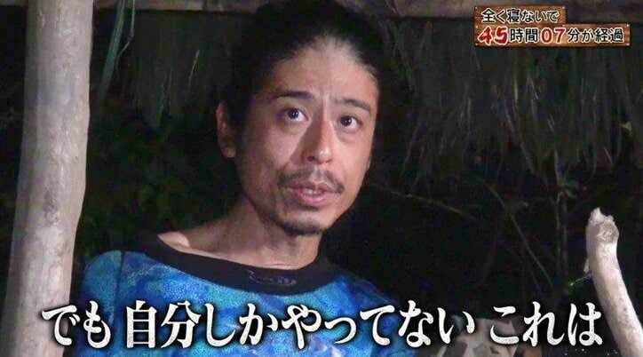 ナスD、全く寝ないで73時間! 無人島0円生活に反響「世界一のディレクターになりたい」