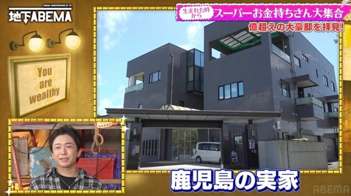 【写真・画像】“うなぎ王子”24歳社長、10LDKの6億円御殿を公開し「北野武の映画に出てきそう」の声　2枚目