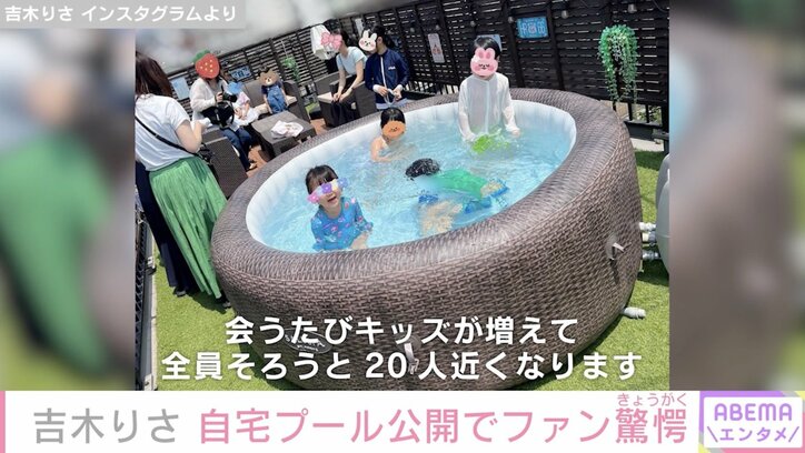 吉木りさ、自宅の広々プール公開「クオリティー高くてすごい」「羨ましい」の声