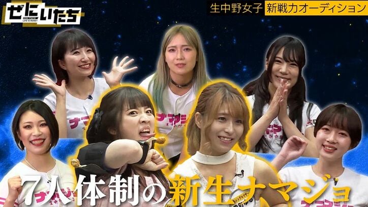 あやまんJAPAN、新勢力の素人エロ集団に「ナメとんのかワレ！」ケンカを売られブチ切れ