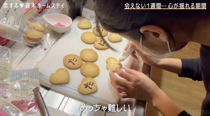 高3女子・まりん、高2男子・たすくに想いを込めてメッセージクッキー作り「次の2ショットのときに渡したいと思います」『恋ステ 2023春～Sweet Orange Memory～』#6