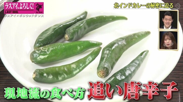 霜降り・せいや「人格乗っ取られた」ラスアイ安田愛里が壊れる!? 激辛カレーに無言を貫く