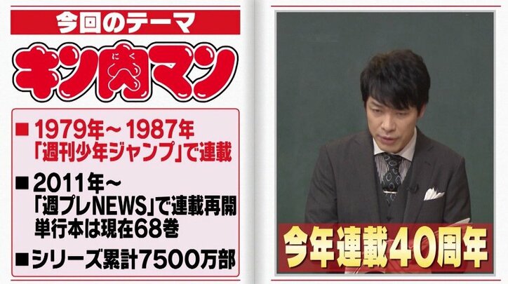 オードリー若林、漫画『キン肉マン』にテンションMAX 「ケケケー！」を再現