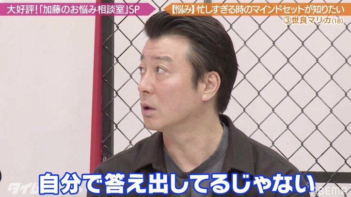 「第一志望しか行く気がない」大学受験を控え勉強漬けの世良マリカ、加藤浩次からのエールに涙