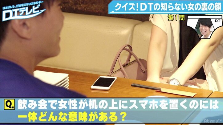 女子が飲み会でスマホを机の上に置く意味は? 三上悠亜が女性心理を解説