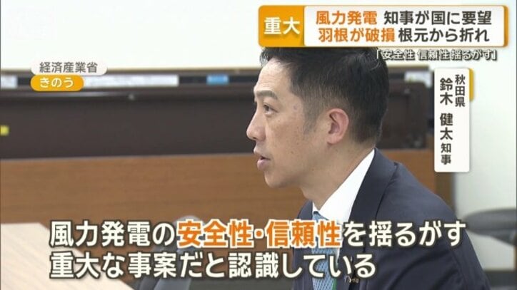 秋田県　鈴木健太知事