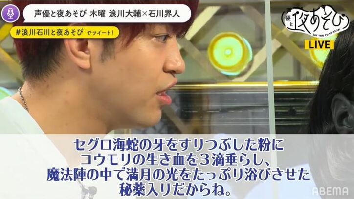 石川界人 赤髪になって 陽キャになった気分 と告白 最初にとった行動 に浪川大輔 女の子みたいやな その他 Abema Times