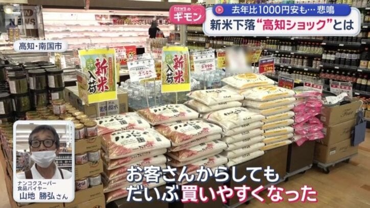 「だいぶ買いやすくなった」