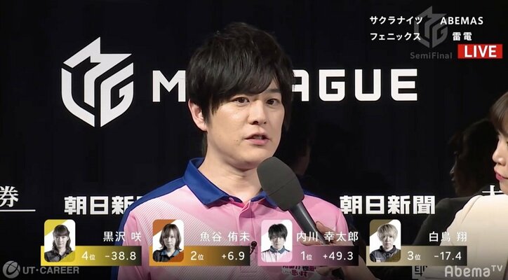 これがセミファイナルだ！リーグ初の戦いがスタート　初戦は内川幸太郎が大接戦制す／麻雀・Mリーグ
