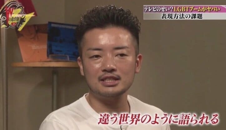 LGBT当事者が語る本音「犯罪者じゃない。ゲイ“疑惑”はやめて」