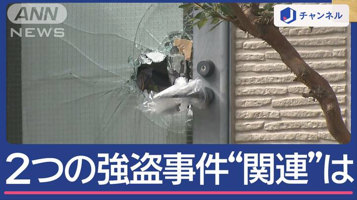 所沢で高齢者宅に強盗事件 犯行車両は国分寺と同じか