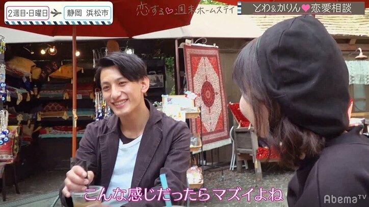 失恋続きのイケメン高校生、女子からの鋭いダメ出しに撃沈『恋ステ』2020・冬「勇気」#5