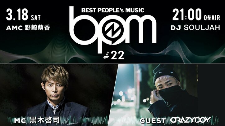 CRAZYBOY「NEOTOKYO」「Tropical Paradise」のミュージックビデオ初公開!