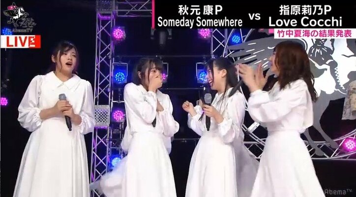 秋元康VS指原莉乃の師弟対決！ “ラブコッチ”と“サムサム”の互角バトルに審査員も「判断できない…」