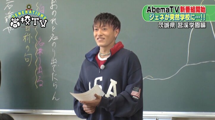 GENERATIONS、学校訪問で女子生徒が号泣 ダンス部に加入も?