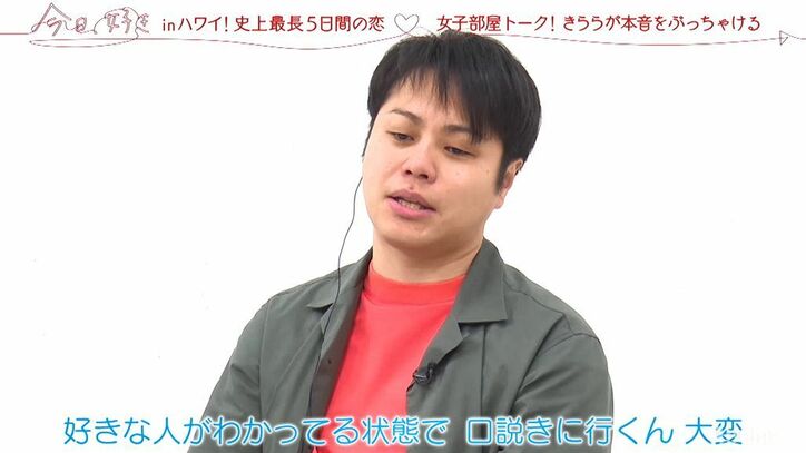 ギャル、涙をこらえ「きつい…」 好きな人には他に好きな子がいる究極の片思い…『今日好き』夏休み編