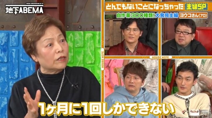 【写真・画像】義父のハゲを治すために自作の薬を作っていたら、医学的大発見をしてしまった70歳主婦「300種類試した」驚きの研究の日々を明かす 4枚目