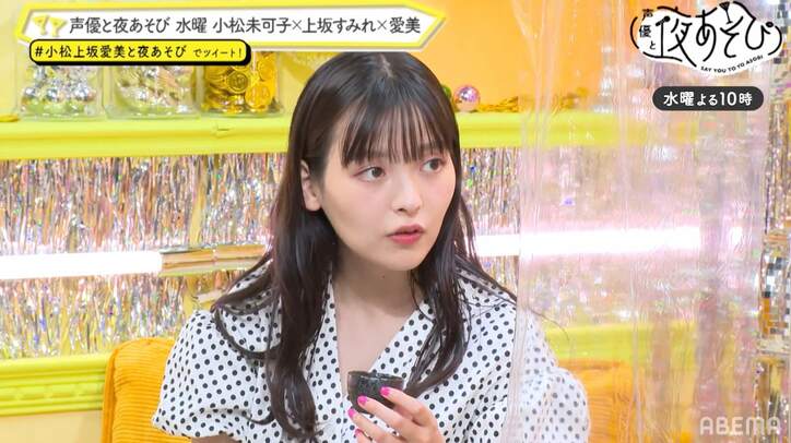 アクセル全開の新MC・愛美の暴走に小松未可子＆上坂すみれも困惑！？波乱の新“破壊”の水曜日がスタート