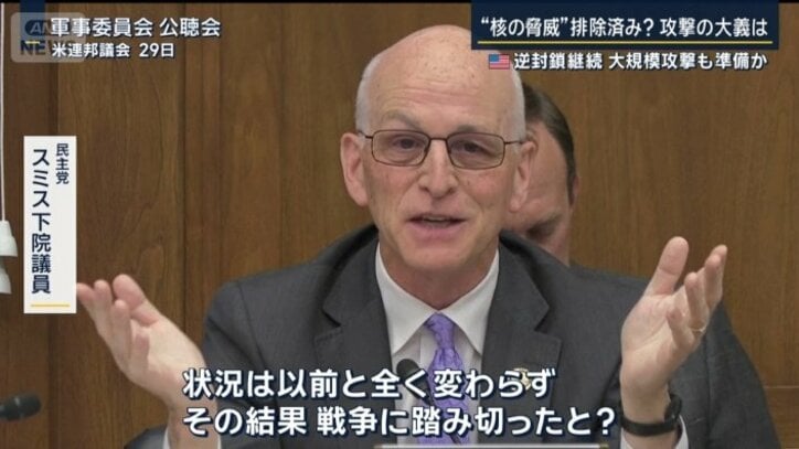 民主党　スミス下院議員