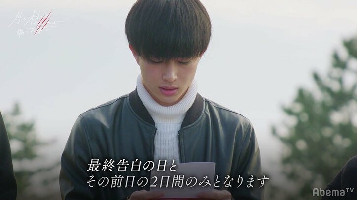 脱落した女子が復活するための条件とは…衝撃の内容に女子たちが泣き崩れる『月とオオカミちゃん』第8話