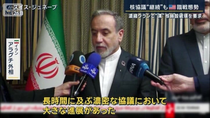 イラン アラグチ外相