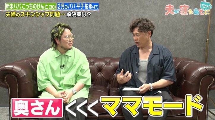【写真・画像】「毎日2億を得ていると…」アルピー平子の”金言”に横澤夏子＆子育て中ママたちが涙　3枚目