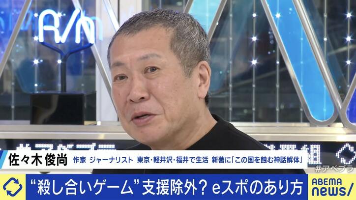 eスポーツ支援“シューティングゲーム”だけ除外？ 山下元法務大臣は報道を否定「一方的な規制には反対」 “キリング要素”の扱いは