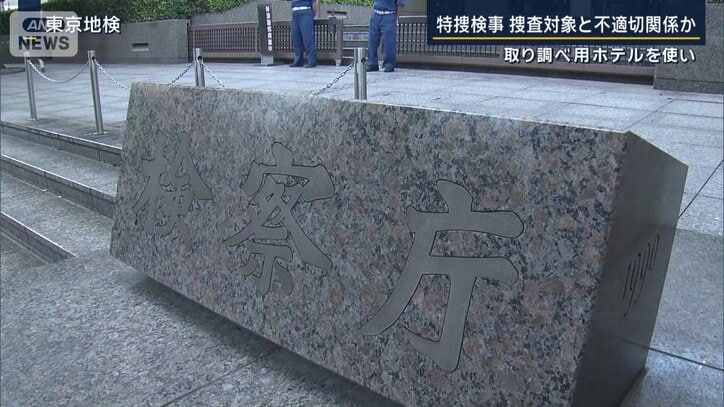 検察庁