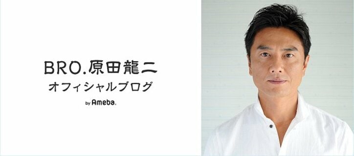 原田龍二、渡米して4か月が経過した息子への思い「頑張ってるんだろうなあ」