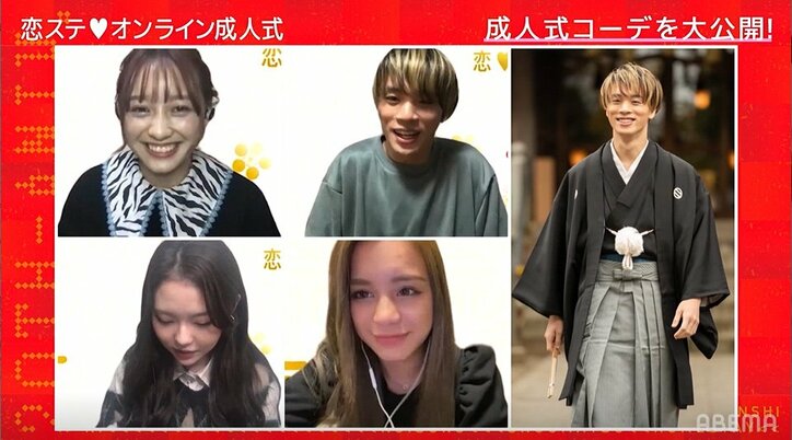 あつし＆れな、成人を迎えた『恋ステ』元カップルが晴れ姿を褒め合い！？「すごいかっこいい」「すれ違ったら4度見」