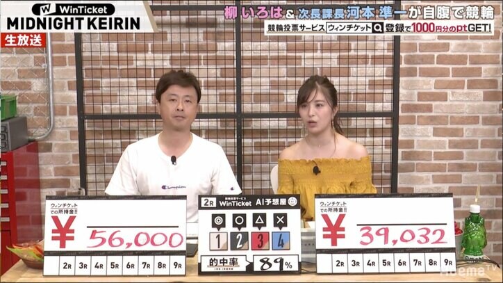 次長課長河本、弱気になった柳いろはに助言「人は山あり谷あり。山があり続けることはない」