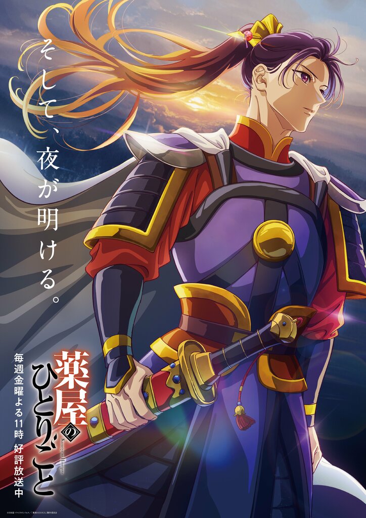 アニメ「薬屋のひとりごと」壬氏の最新ビジュアル