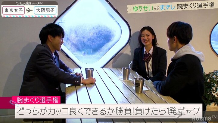 大阪男子の一発ギャグ対決に東京女子胸キュン!『恋ステ』#2東京女子×大阪男子編