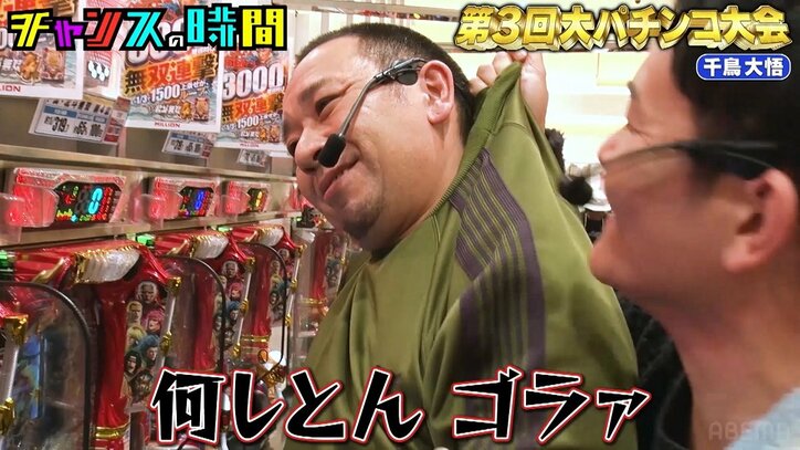 【写真・画像】パチンコに勝つためGLAY・HISASHIの髪を引っこ抜く!? マヂラブ村上が謎の黒魔術を実践　3枚目