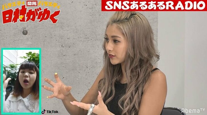 バナナマン日村、『Tik Tok』が分からず「なにそれ?韓国料理?」