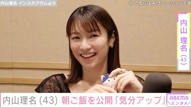 【写真・画像】吉田栄作(56)への愛妻弁当が話題・内山理名(43)「気分アップ」朝ご飯を公開　1枚目