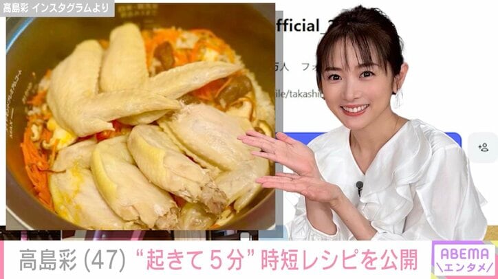 【写真・画像】「起きて5分で準備完了」2児の母・高島彩（47）、簡単料理のレシピ紹介　2枚目