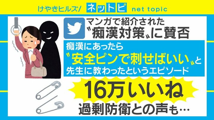キモチップ はなぜ炎上 キモい 連想させるネーミングに一因か 国内 Abema Times