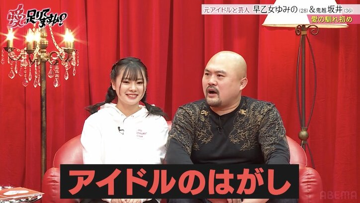鬼越トマホーク・坂井、元アイドル妻との出会いのきっかけは「剥がし」のバイト