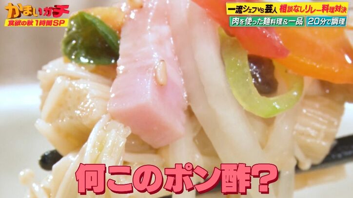 ミシュラン料理人がその場で作った即席ポン酢がヤバすぎる美味しさ!かまいたち「何、このポン酢」