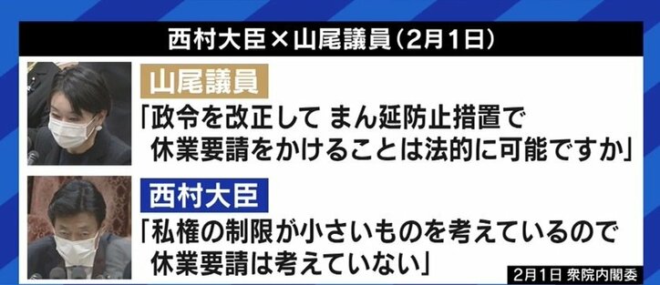 「まん延防止等重点措置では酒類提供の禁止はできないはずだ」山尾志桜里議員が突く、コロナ“緊急事態法制”の矛盾
