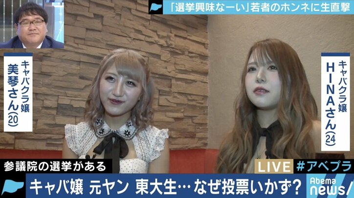 若い世代の政治的無関心をめぐって激論…カンニング竹山「ちょっと政治を語ると”タレントや芸人が語ってんじゃねえ”と言われる」