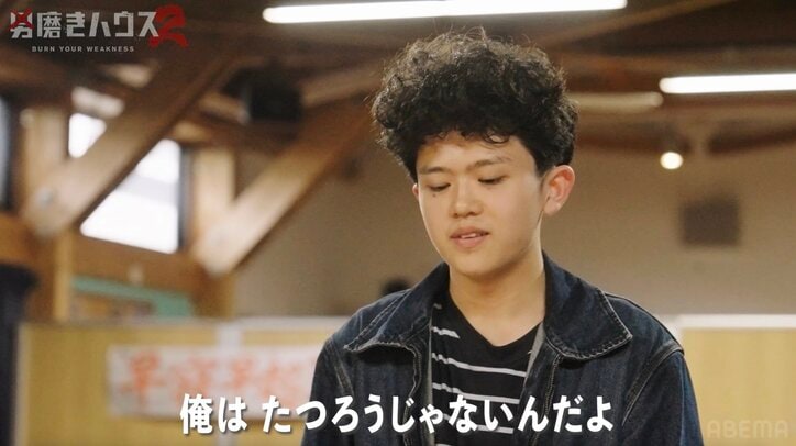 【写真・画像】“人間関係リセット癖”のある19歳大学生、仲間の前で衝撃告白「俺は“たつろう”じゃないんだよ」　2枚目